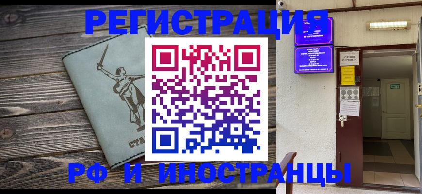 прописка для кредита в Грозном