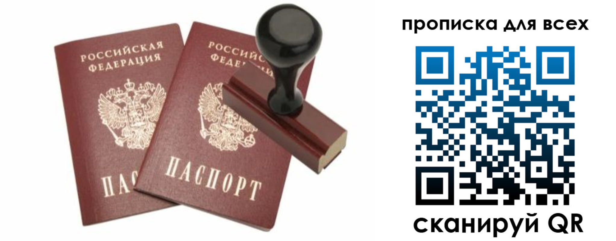 прописка для кредита в Грозном