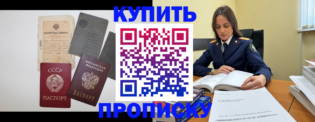 временная регистрация для всех в Грозном