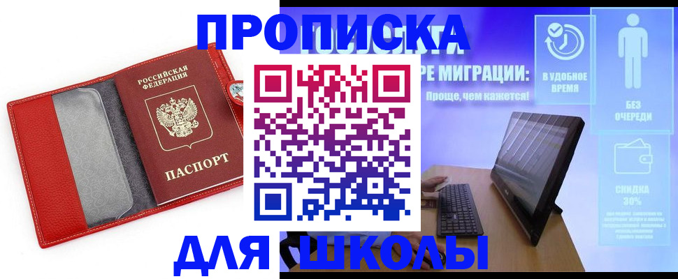 прописка в квартире в Грозном