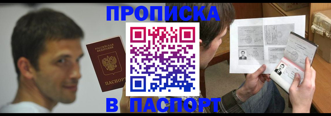 временная регистрация надежно в Грозном