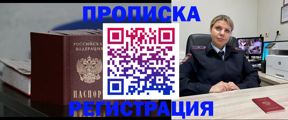 пропишу в квартире в Грозном