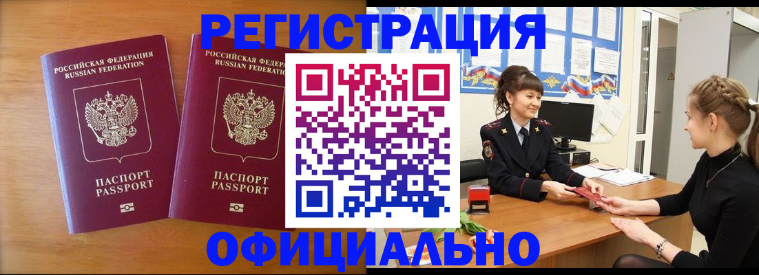 прописка в квартире в Грозном