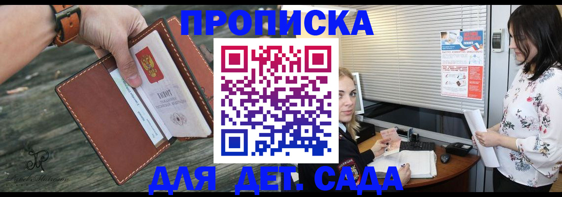 прописка для военкомата в Грозном