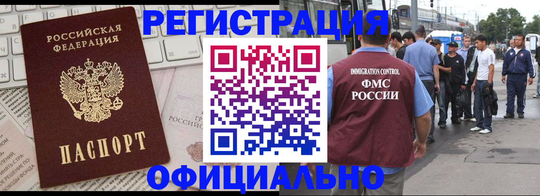 прописка гарантия в Грозном