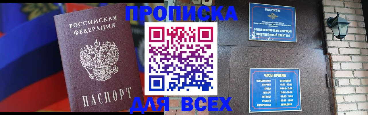 регистрация в Грозном